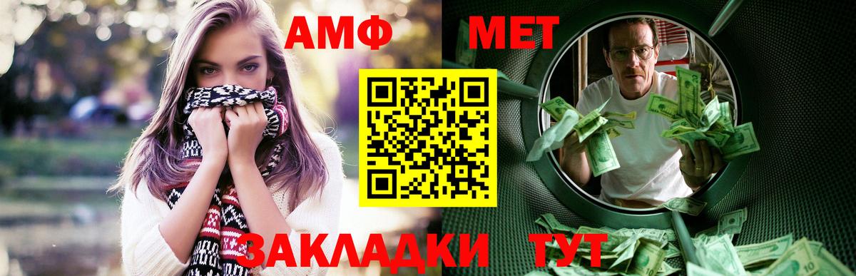 Новочеркасск  Amphetamine 97%  Вход с VPN 