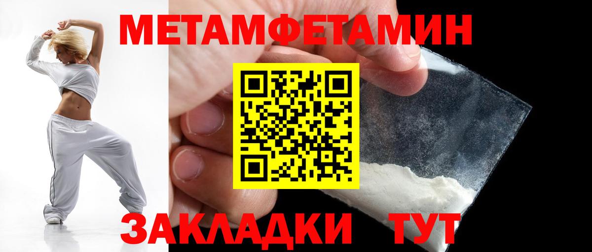 АМФЕТАМИН VHQ Новочеркасск