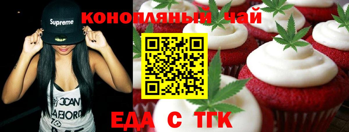 Новочеркасск  Canna-Cookies конопля  Вход с VPN 