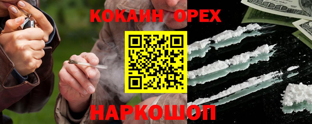 Кокаин Колумбийский  Кокаин  Новочеркасск  Вход с VPN  Cocaine Columbia 