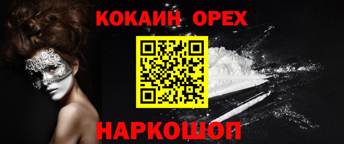 Кокаин Колумбийский Новочеркасск
