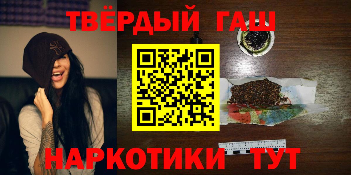 Гашиш hashish Новочеркасск