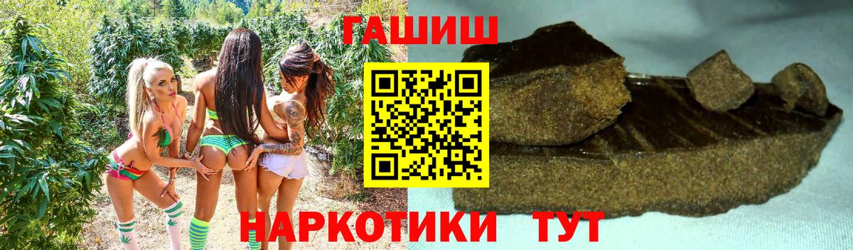 ГАШИШ гашик  Вход с VPN  Новочеркасск  ГАШИШ гашик 
