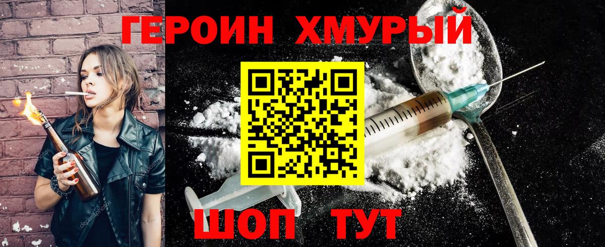ГЕРОИН белый  Вход с VPN  ГЕРОИН  Новочеркасск 