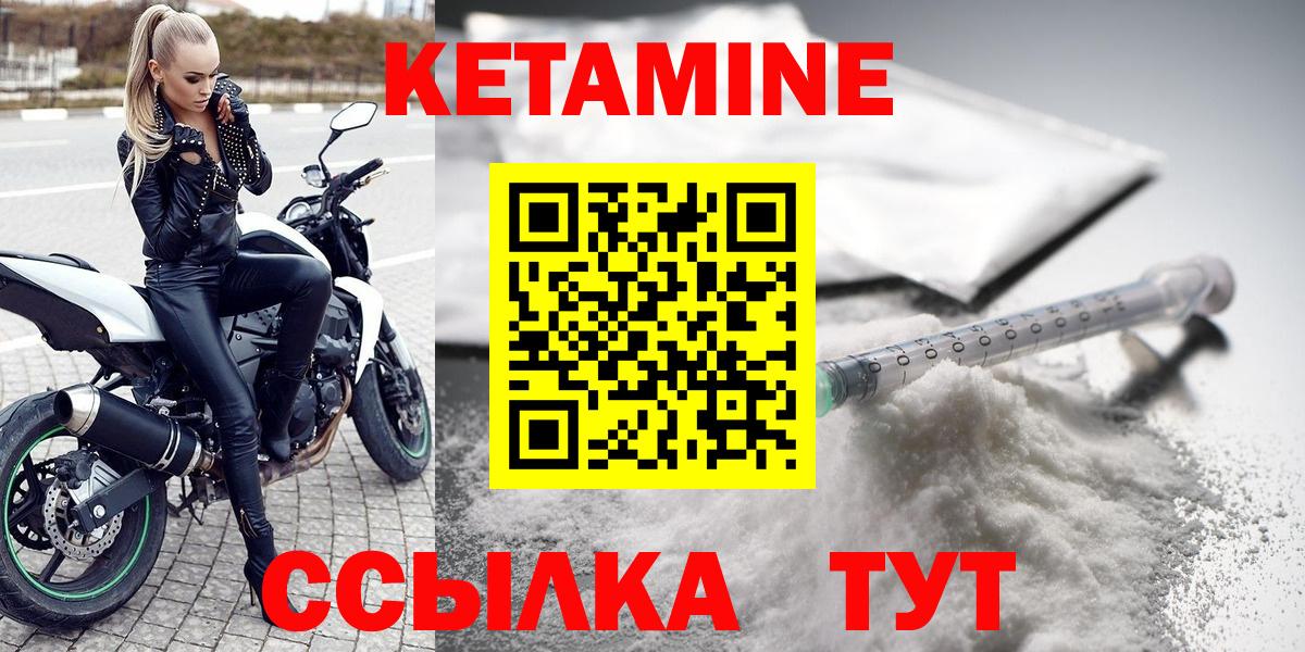 Новочеркасск  Кетамин ketamine  Вход с VPN  КЕТАМИН ketamine 