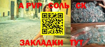 мет Сланцы