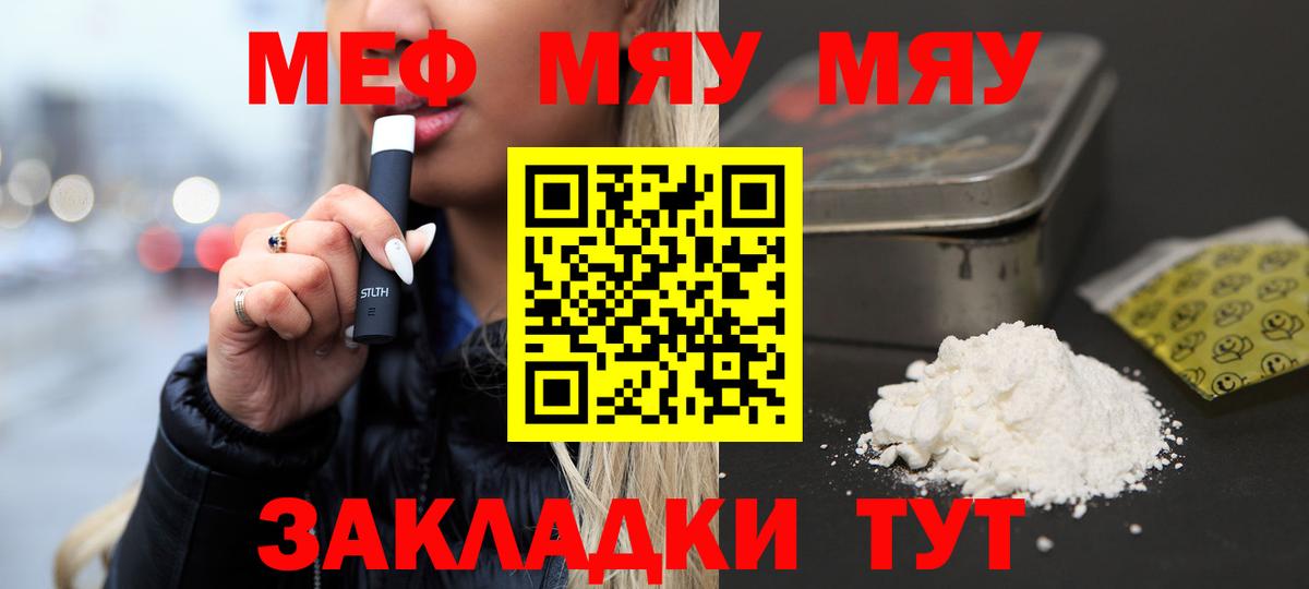 Меф кристаллы Новочеркасск