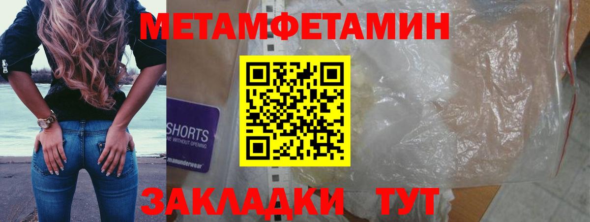 Новочеркасск  МЕТАМФЕТАМИН мет  Вход с VPN  МЕТАМФЕТАМИН  МЕТАМФЕТАМИН мет 