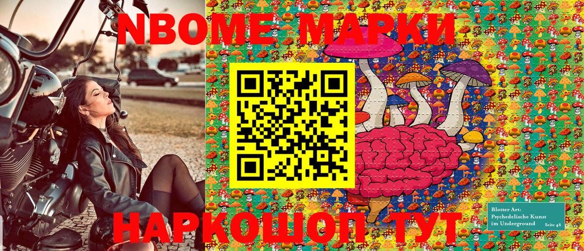 Новочеркасск  Наркотические марки  Вход с VPN  Марки NBOMe 1,8мг 