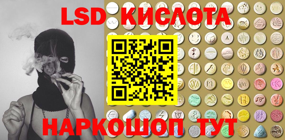 Наркотические марки 1,5мг Новочеркасск