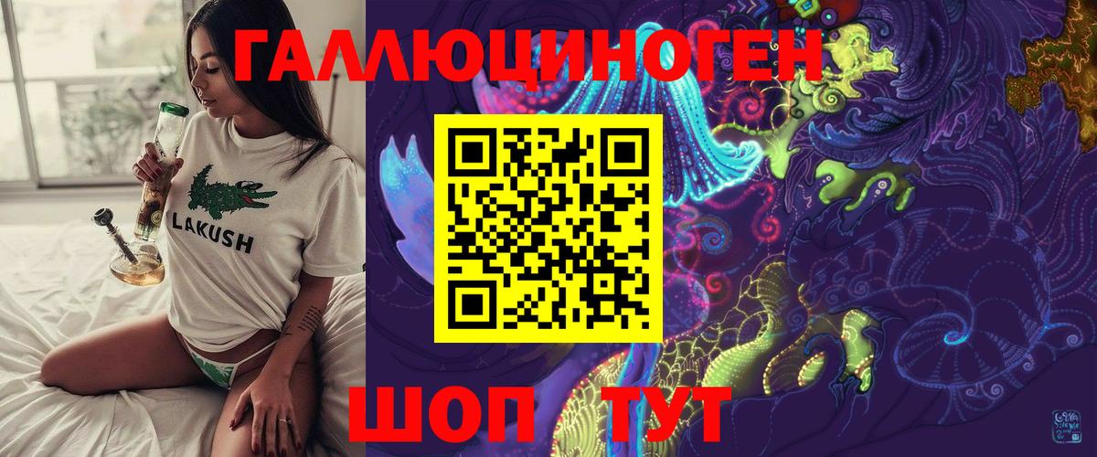 Галлюциногенные грибы MAGIC MUSHROOMS Новочеркасск